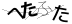 CAPTCHA